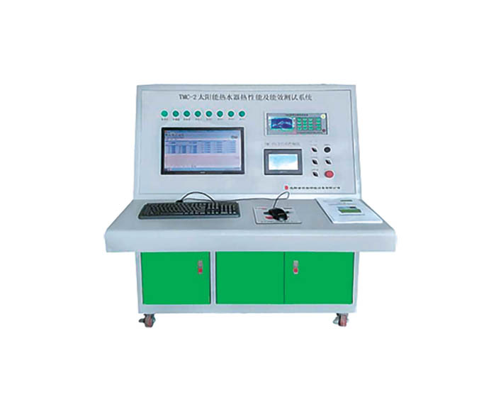 全自動太陽能熱水器性能及能效等級測試系統(tǒng)