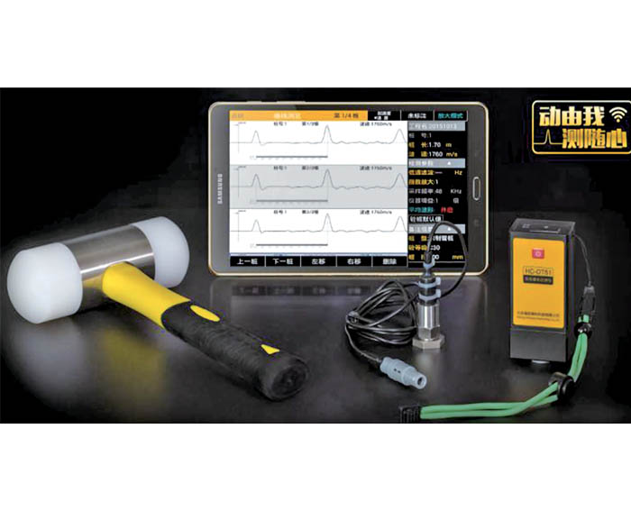 HC-DT51無線基樁動(dòng)測儀