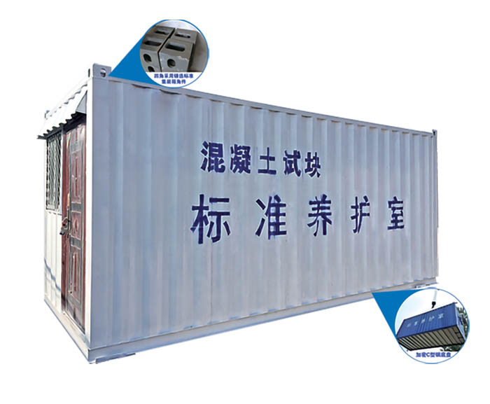 移動(dòng)養(yǎng)護(hù)室