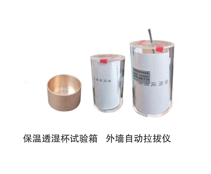 土壤收縮皿、水泥漿泌水率